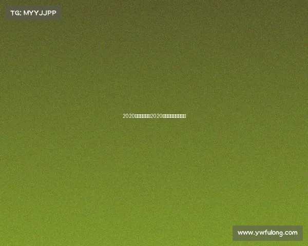 2020国内竞走赛事2020全国竞走邀请赛直播