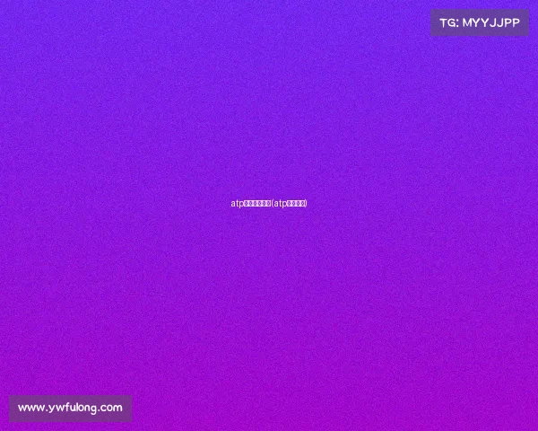 atp赛事比分直播(atp比赛比分)